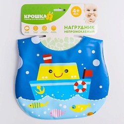 Нагрудник для кормления/слюнявчик «Кораблик» непромокаемый, на липучке, мягкий на пороллоне