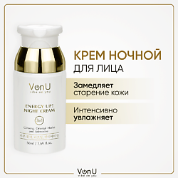 Крем для лицаночной омолаживающий с женьшенем ENERGY UP!