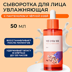 Барьерная ампула с чёрной соей и пантенолом Soybean Panthenol Ampoule
