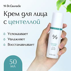 Средства для ухода за лицом DR. CEURACLE DR. CEURACLE