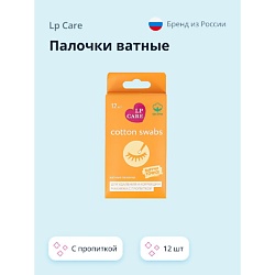 Палочки ватные для удаления и коррекции макияжа (с пропиткой)