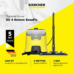 Пароочиститель 2 в 1 для дома SC 4 Deluxe EasyFix 1.513-260.0