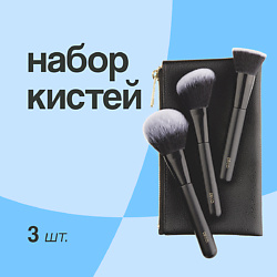 Набор кистей для макияжа лица в чехле