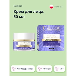 Крем для лица RETINOL & NIACYNAMID ночной с ретинолом и нициамидами 70+ (антивозрастной)