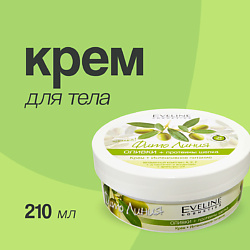 Крем для тела ФИТО ЛИНИЯ Оливки + протеины шелка