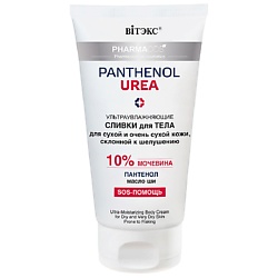 Сливки для тела  для сухой склонной к шелушениям кожи PHARMACos Pantenol Urea