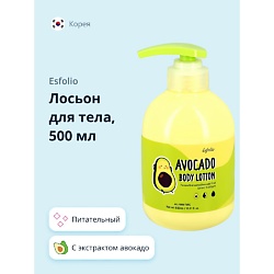 Лосьон для тела питательный