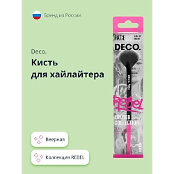 Кисть для хайлайтера REBEL fan fun