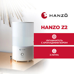 Ультразвуковой увлажнитель воздуха для дома с функцией ароматизации Z2
