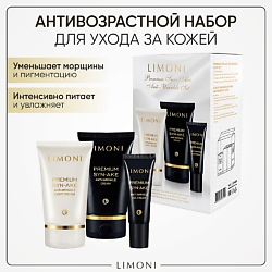 Средства для ухода за лицом LIMONI LIMONI