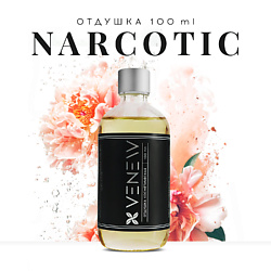 Отдушка косметическая универсальная Narcotic