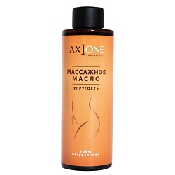 Масло для тела Жиросжигающее