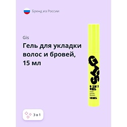 Гель для укладки волос и бровей 3 в 1 бесцветный