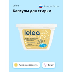 Капсулы для стирки Лимонная свежесть