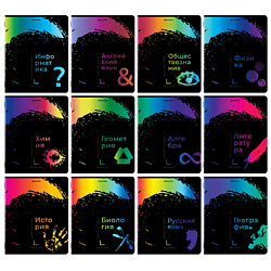 Тетради предметные комплект BRIGHT COLOUR