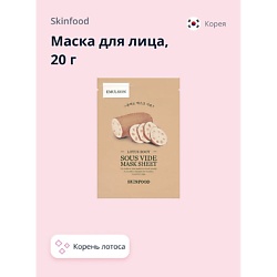 Маска для лица с экстрактом корня лотоса (anti-age)