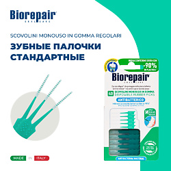 Одноразовые мягкие ершики стандартные Scovolini Monouso in Gomma Regolari