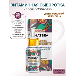 Сыворотка витаминная с ниацинамидом 5%