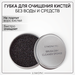 Губка для сухого очищения кистей "Brush Dry Cleaner Sponge"