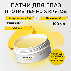 UIQ Патчи с Витамином С против темных кругов под глазами Biome Vita C Dark Circle EyePatch