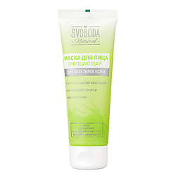 Natural Маска для лица очищающая