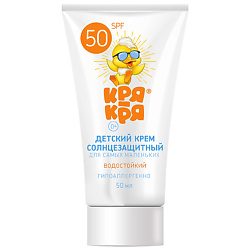 Солнцезащитный крем для самых маленьких SPF 50, Д-пантенол