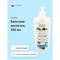 Бальзам-молочко BOTANIC EXPERT увлажняющий 5 растительных экстрактов