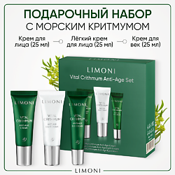 Набор для ухода за кожей VITAL CRITHMUM (Крем + Легкий крем +Крем для век)