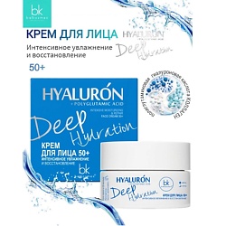 Крем для лица 50+ интенсивное увлажнение и восстановление HYALURON Deep Hydration