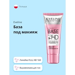 База под макияж FULL HD 16H выравнивающая тон