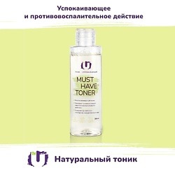 Тоник успокаивающий Must have toner