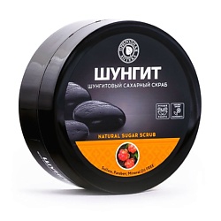 Сахарный скраб для тела Шунгитовый