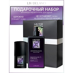 Подарочный набор MISTER X №2