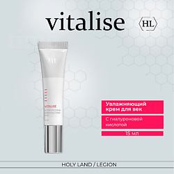 Vitalise Avtive Eye Cream - Крем для век