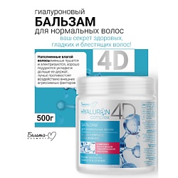 Бальзам для нормальных волос Молекулярное Увлажнение HYALURON complex 4D