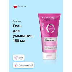 Гель для умывания FACEMED+ 3 в 1 гиалуроновый