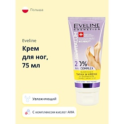 Отшелушивающий крем для очень сухой ороговевшей кожи ног REVITALUM