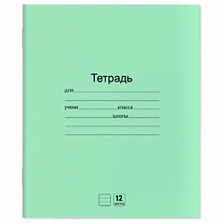 Тетради ДЭК 12 листов, линия