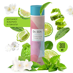 Гель для душа увлажняющий Бергамот - Пачули - Жасмин