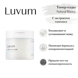 Тонер-пэды увлажняющие Natural Blanc Daily Toner Pad