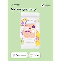 Маска для лица 2 WEEKS с экстрактом авокадо и пептидами