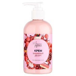 Крем для рук антивозрастной Вкусные ручки