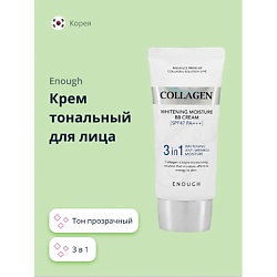 Крем тональный для лица COLLAGEN увлажняющий, отбеливающий, антивозрастной BB 3 IN 1