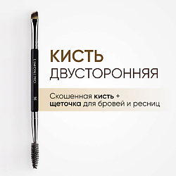 Кисть двусторонняя для бровей и ресниц Синетика