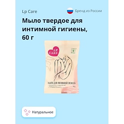 Мыло твердое для интимной гигиены натуральное