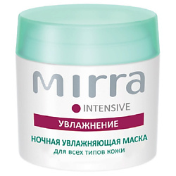 Ночная увлажняющая маска