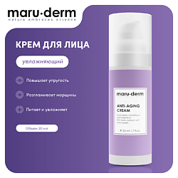 Увлажняющий крем для лица Anti-Aging Cream