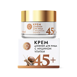 Крем для лица с муцином улитки дневной 45+