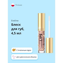 Блеск для губ HOLLYWOOD DREAM с пчелиным ядом