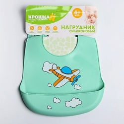 Нагрудник для кормления/слюнявчик непромокаемый силиконовый «Самолет»